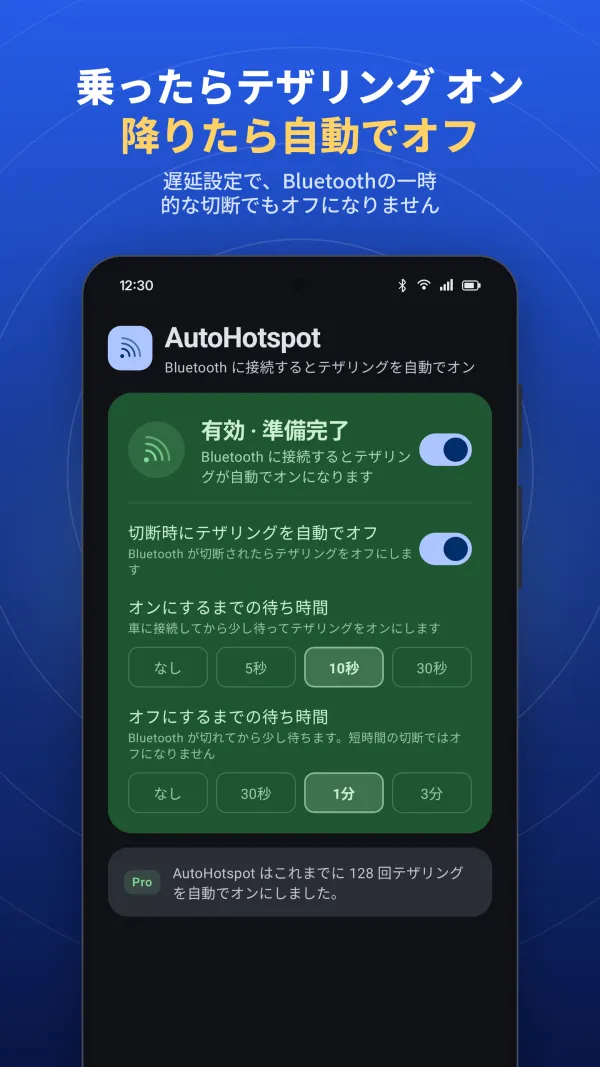 自動オフと待ち時間の設定があるホーム画面